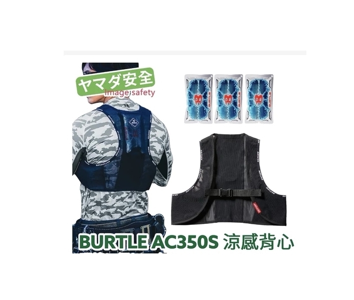 [AC350S] AC350S 涼感背心